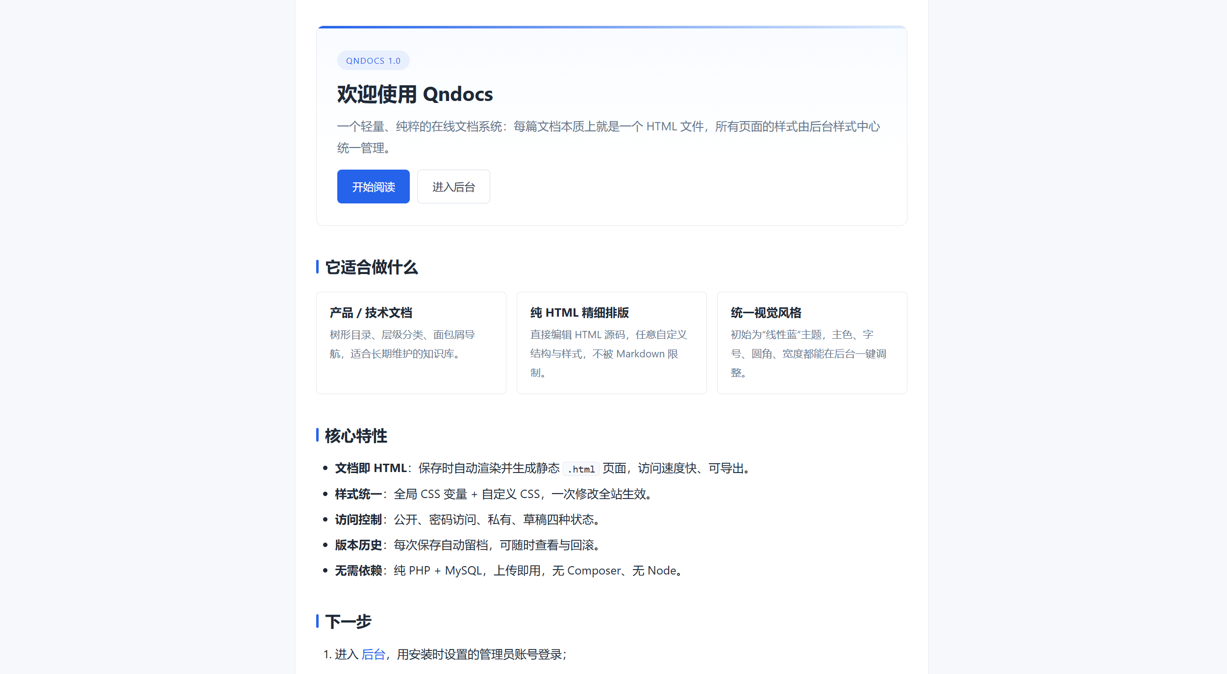 Qndocs